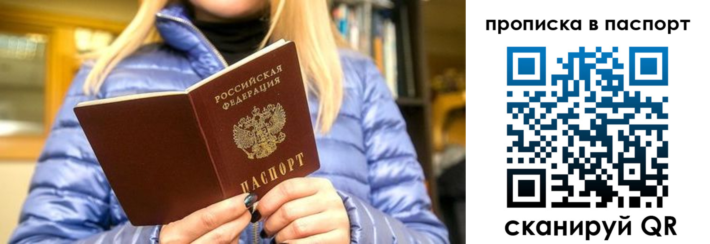 прописка штамп в Ясногорске