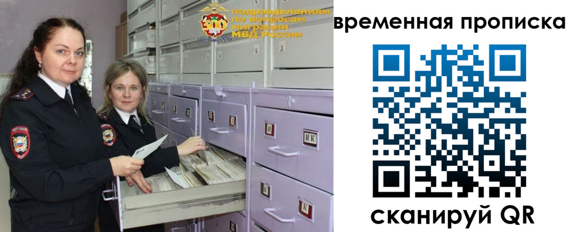 временная регистрация законно в Ясногорске